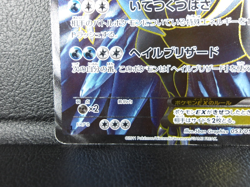 Kyurem EX 【SR】{053/052} [BW3] 1st Ed Hail Blizzard Pokemon Japanese - Scratches - Image 4