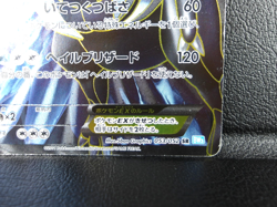 Kyurem EX 【SR】{053/052} [BW3] 1st Ed Hail Blizzard Pokemon Japanese - Scratches - Image 5