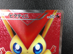 Victini 【SR】{070/066} [BW2] 1st Ed Red Collection Pokemon Japanese - Scratches - Image 3