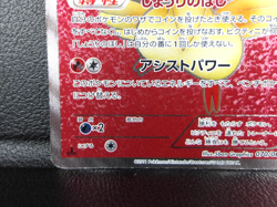 Victini 【SR】{070/066} [BW2] 1st Ed Red Collection Pokemon Japanese - Scratches - Image 4