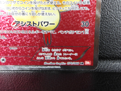 Victini 【SR】{070/066} [BW2] 1st Ed Red Collection Pokemon Japanese - Scratches - Image 5