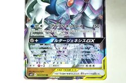 Pokemon Arceus & Dialga & Palkia GX 065/095 RR SM12 Alter Genesis 2019 Japanese - Image 3