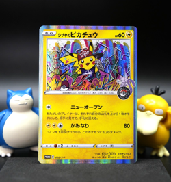 ⚡ Shibuya’s Pikachu 002/S-P Pokemon Center Shibuya Promo RAW Japanese⚡ - Image 1