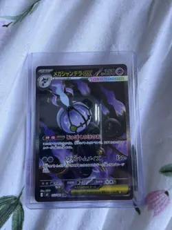 Japanese Mega Chandelure ex Special Art Rare 113/081 Abyss Eye Pokemon TCG - Image 1