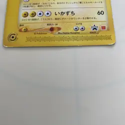 Thunder McDonald's Limited Edition Promo Rare Pokemon Card Game - Image 3