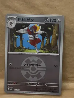 Pokemon MEGA Dream ex Bisharp (Friend Ball Pattern) 117/193 - Image 1