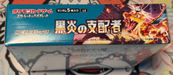 Japanese SV3 Booster Box Pokemon TCG Ruler of the Black Flame + Gift - Image 3