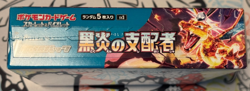 Japanese SV3 Booster Box Pokemon TCG Ruler of the Black Flame + Gift - Image 4