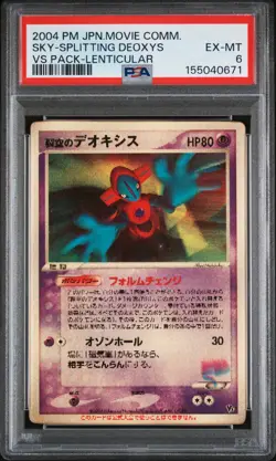 2004 Pokemon Japanese Movie Commemoration Sky-Splitting Deoxys Lenticular PSA 6 - Image 1