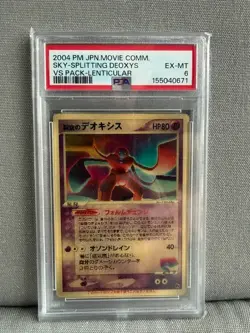 2004 Pokemon Japanese Movie Commemoration Sky-Splitting Deoxys Lenticular PSA 6 - Image 3