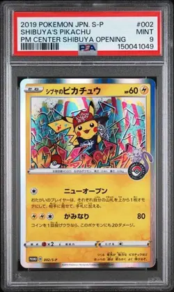 2019 POKEMON JAPANESE S PROMO #002 SHIBUYA'S PIKACHU PM CENTER SHIBUYA OPENING - Image 1