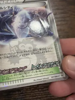 Battle City 107/BW-P CoroCoro Promo Japanese Pokemon Card B74 HP - Image 2