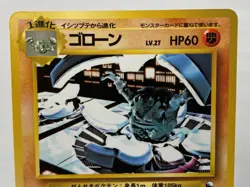 Graveler Vending Series 3 LV. 27 Glossy Japanese Pokemon Card - Near Mint - Image 3