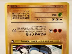 Graveler Vending Series 3 LV. 27 Glossy Japanese Pokemon Card - Near Mint - Image 4