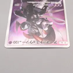 Pokemon Card Armored Mewtwo 365/SM-P Movie Promo 2019 NM-EX Japanese v608 - Image 3