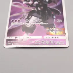 Pokemon Card Armored Mewtwo 365/SM-P Movie Promo 2019 NM-EX Japanese v608 - Image 4