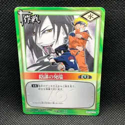 Uzumaki Naruto PR-5 Naruto Card Very Rare BANDAI Japanese Japan 2003 F/S - Image 1