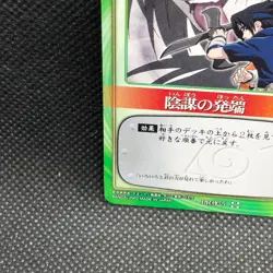 Uzumaki Naruto PR-5 Naruto Card Very Rare BANDAI Japanese Japan 2003 F/S - Image 2
