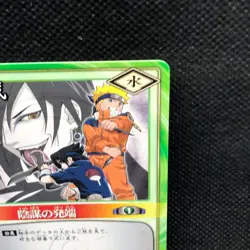 Uzumaki Naruto PR-5 Naruto Card Very Rare BANDAI Japanese Japan 2003 F/S - Image 4