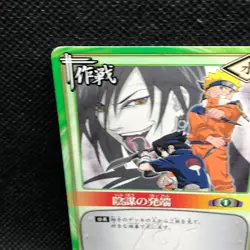 Uzumaki Naruto PR-5 Naruto Card Very Rare BANDAI Japanese Japan 2003 F/S - Image 5