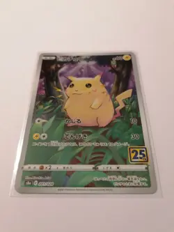 Pokemon - 25th Anniversary Collection S8A 001/028 Pikachu Holo * JAPAN * PSA - Image 1
