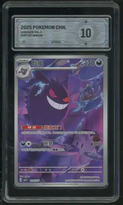 Pokemon TCG S-Chinese Exclusive Gengar Gem Vol.3 CBB3C 03 07/07 PCG 10 - Image 1