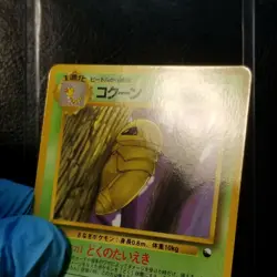 Kakuna 014 Vending Series 1 Japanese Glossy Pokemon 1998 No. 014 - Image 3