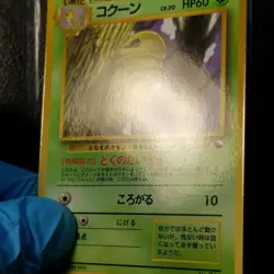 Kakuna 014 Vending Series 1 Japanese Glossy Pokemon 1998 No. 014 - Image 5