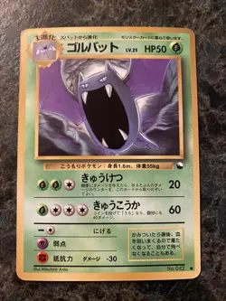 1998 Pokemon TCG - Japanese Vending Series 1 - Golbat - #42 - NM - Image 1