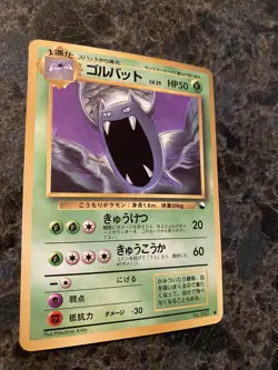 1998 Pokemon TCG - Japanese Vending Series 1 - Golbat - #42 - NM - Image 3