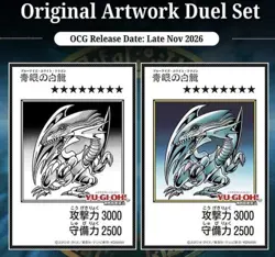 Yu-Gi-Oh Original Artwork Duel Set - 3 Box Complete series - PRESALE - Image 2