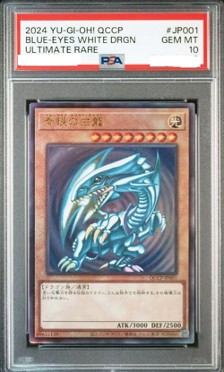 PSA 10 Yugioh Blue-Eyes White Dragon QCCP-JP001 Ultimate Rare Japanese DHL - Image 1