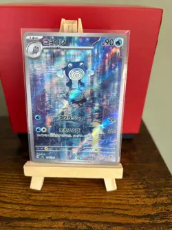 Poliwhirl 176/165 Sv2a: Pokemon Card 151 Holo (Japanese) - Image 1