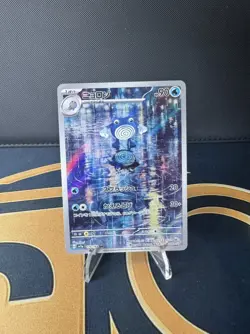 Poliwhirl 176/165 Sv2a: Pokemon Card 151 Holo (Japanese) - Image 1