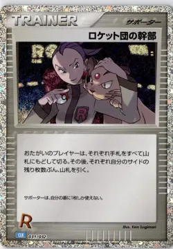 Pokemon Rocket's Admin 031/032 CLK - Pokemon Card Game Classic - Rare Holo Japan - Image 1