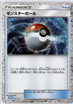 Pokemon Poke Ball 024/032 CLK - Pokemon Card Game Classic - Rare Holo Japan - Image 1