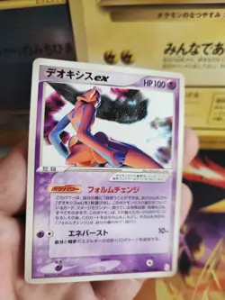 Pokemon Karte Card Rare Deoxys Ex Gift Box Emerald Smaragd japanese Exc - Image 2