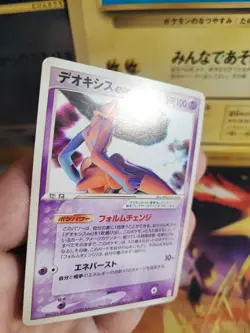 Pokemon Karte Card Rare Deoxys Ex Gift Box Emerald Smaragd japanese Exc - Image 3