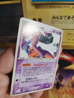 Pokemon Karte Card Rare Deoxys Ex Gift Box Emerald Smaragd japanese Exc - Image 4