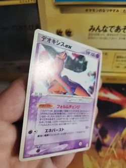 Pokemon Karte Card Rare Deoxys Ex Gift Box Emerald Smaragd japanese Exc - Image 5