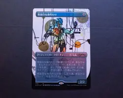 Japanese Solemn Simulacrum (Borderless) - Near Mint MTG Secret Lair FOIL - Image 1