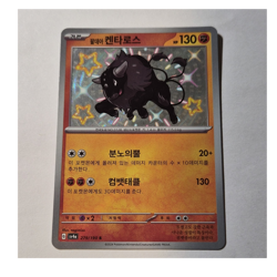 Pokemon Paldean Tauros Shiny Rare Holo Korean Card Sv4a 279/190 130HP 2024 - Image 1