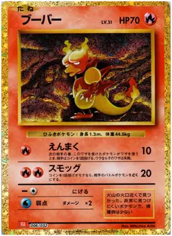 MAGMAR - 006/032 Pokemon TCG Classic Charizard - POKEMON Japanese - Image 1