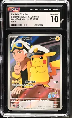 Pokemon Captain Pikachu 07 09/09 Art Rare Chinese CGC 10 - Image 1