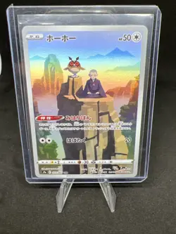 Pokemon Card Hoothoot CHR s9a 073/067 Battle Region JAPAN EDITION - Image 1