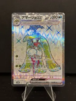 Pokemon Cards Game - Tsareena ex SR 080/066 SV4K Ancient Roar Japanese - Image 1