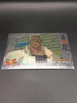 Batou Holo #03 GHOST IN THE SHELL Carddass Card 1995 Amada Japan TCG A3 - Image 5
