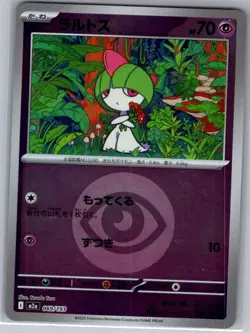 Ralts (Energy Symbol Pattern) 069/193 Japanese MEGA Dream ex - Pokemon Card - NM - Image 1