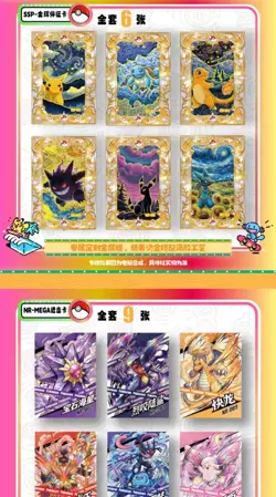 NEW Pokemon Mengka Collection 2.0 Booster Box - Image 2
