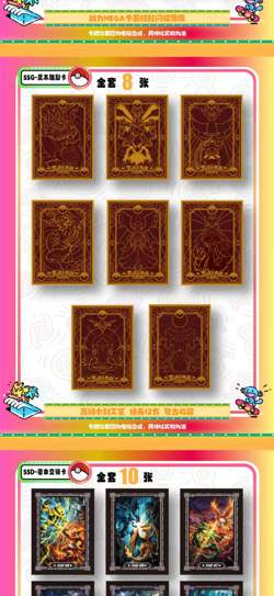 NEW Pokemon Mengka Collection 2.0 Booster Box - Image 3